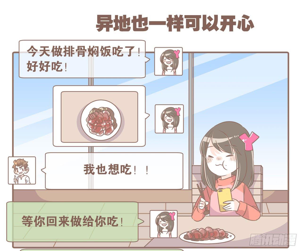 异地时的我们8