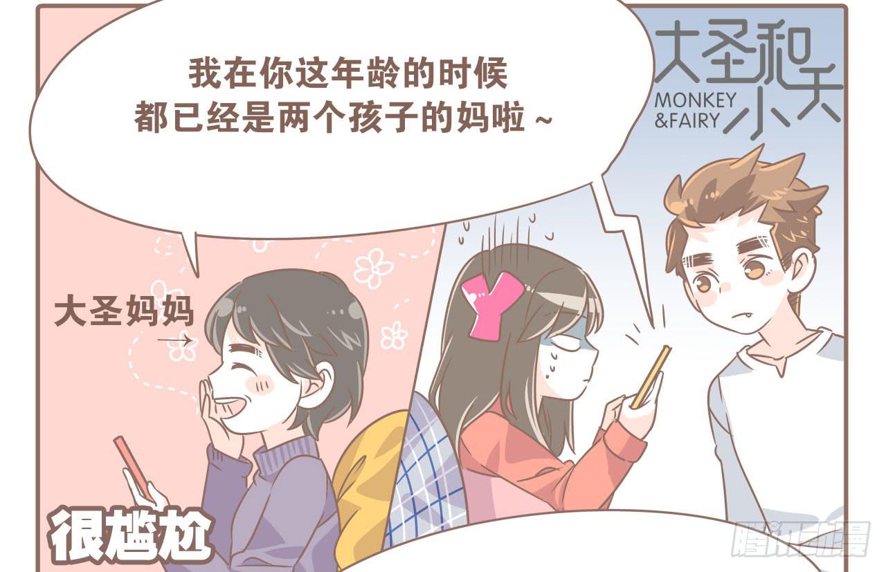 姐弟恋，让我欢喜让我忧1