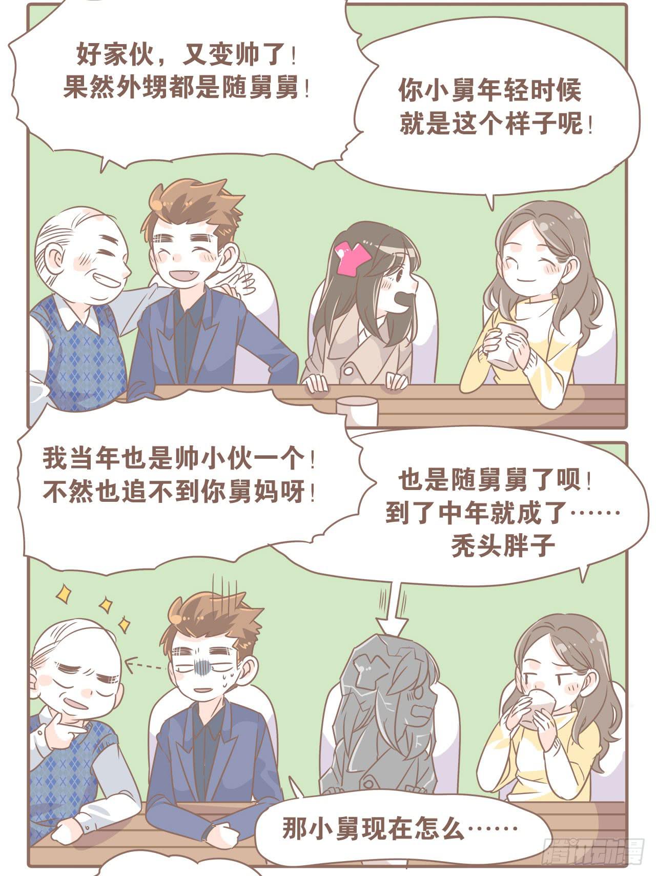 姐弟恋，让我欢喜让我忧10