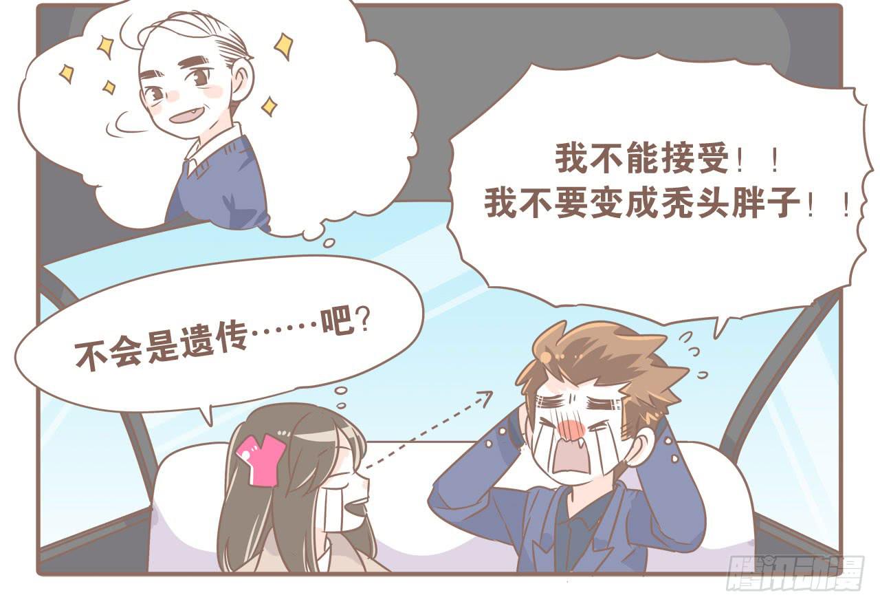 姐弟恋，让我欢喜让我忧11