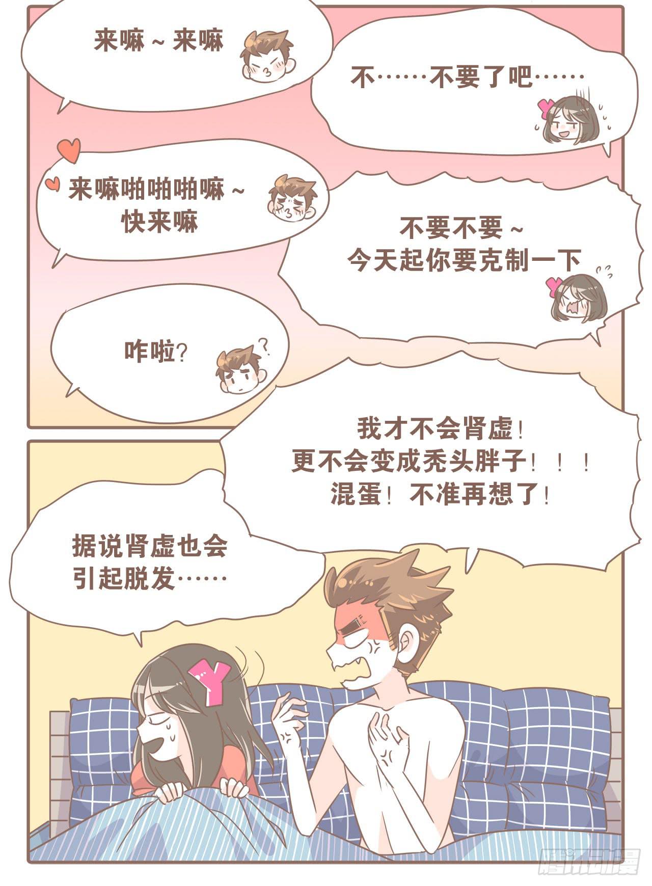 姐弟恋，让我欢喜让我忧14