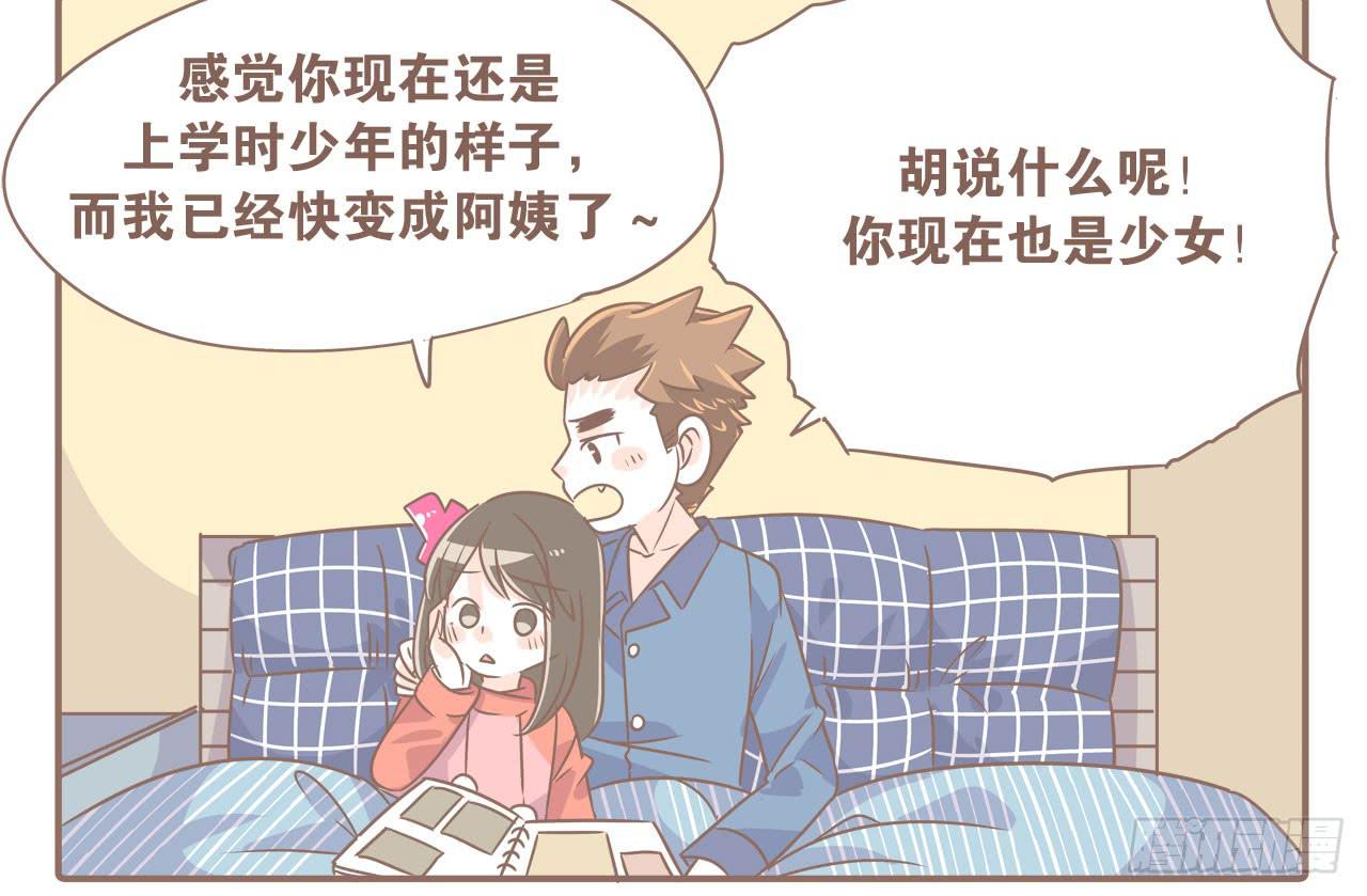 姐弟恋，让我欢喜让我忧4