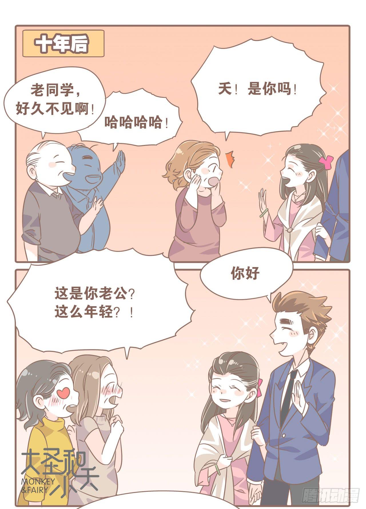 姐弟恋，让我欢喜让我忧7