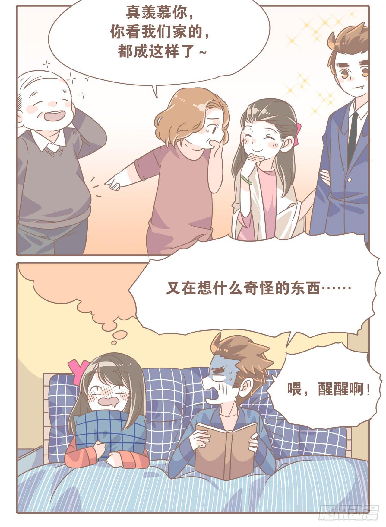 姐弟恋，让我欢喜让我忧8