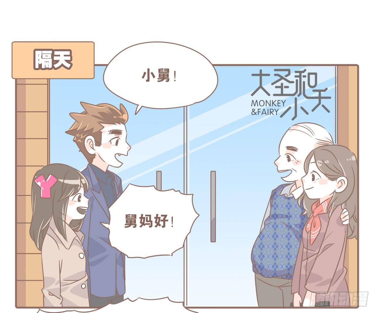 姐弟恋，让我欢喜让我忧9