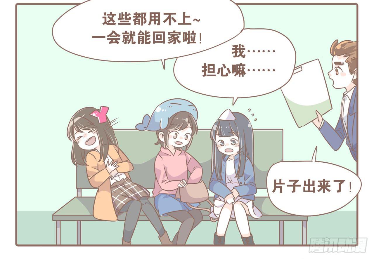 虚惊一场11