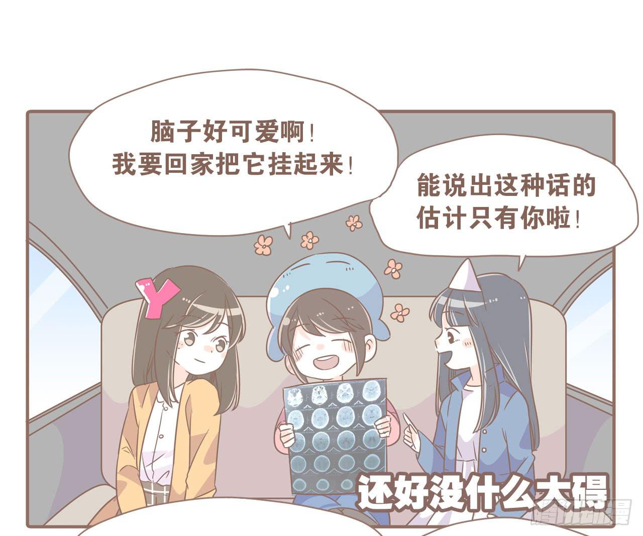 虚惊一场12