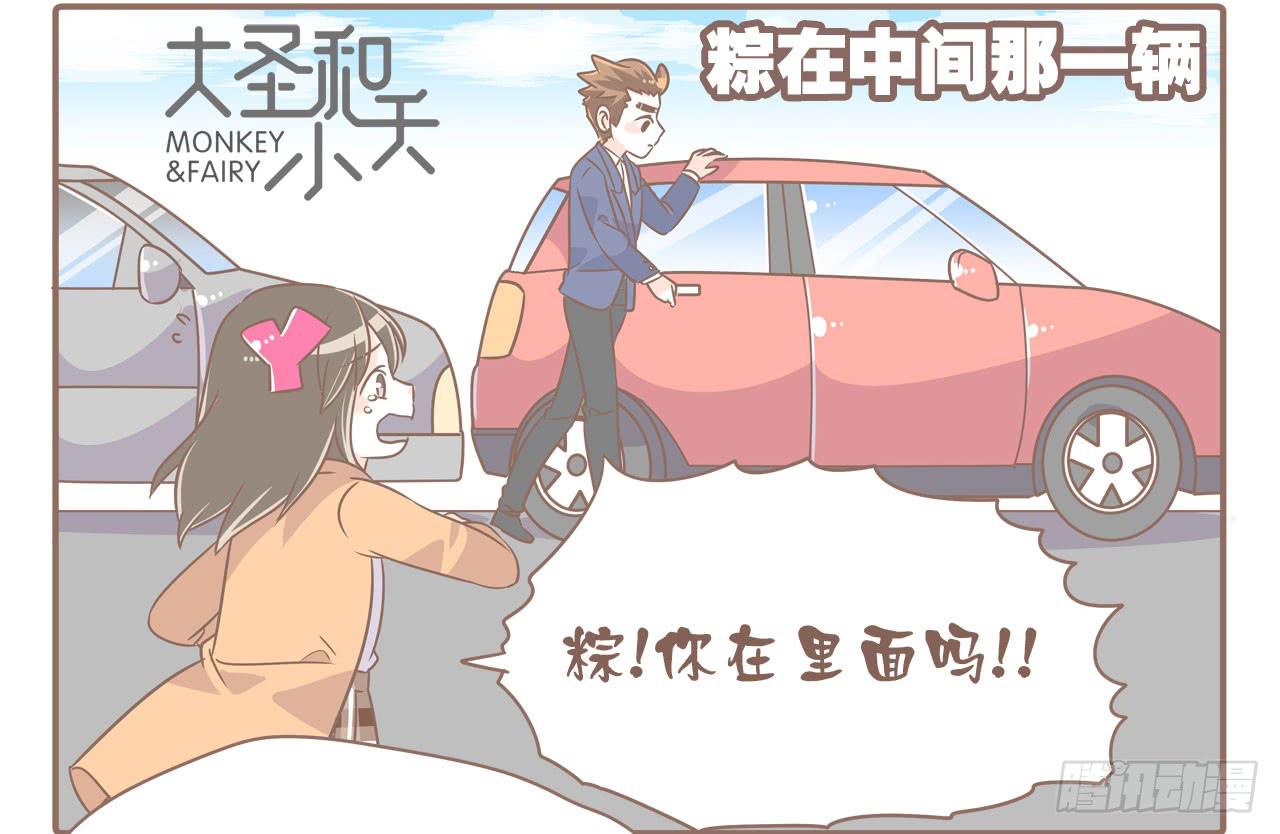 虚惊一场2