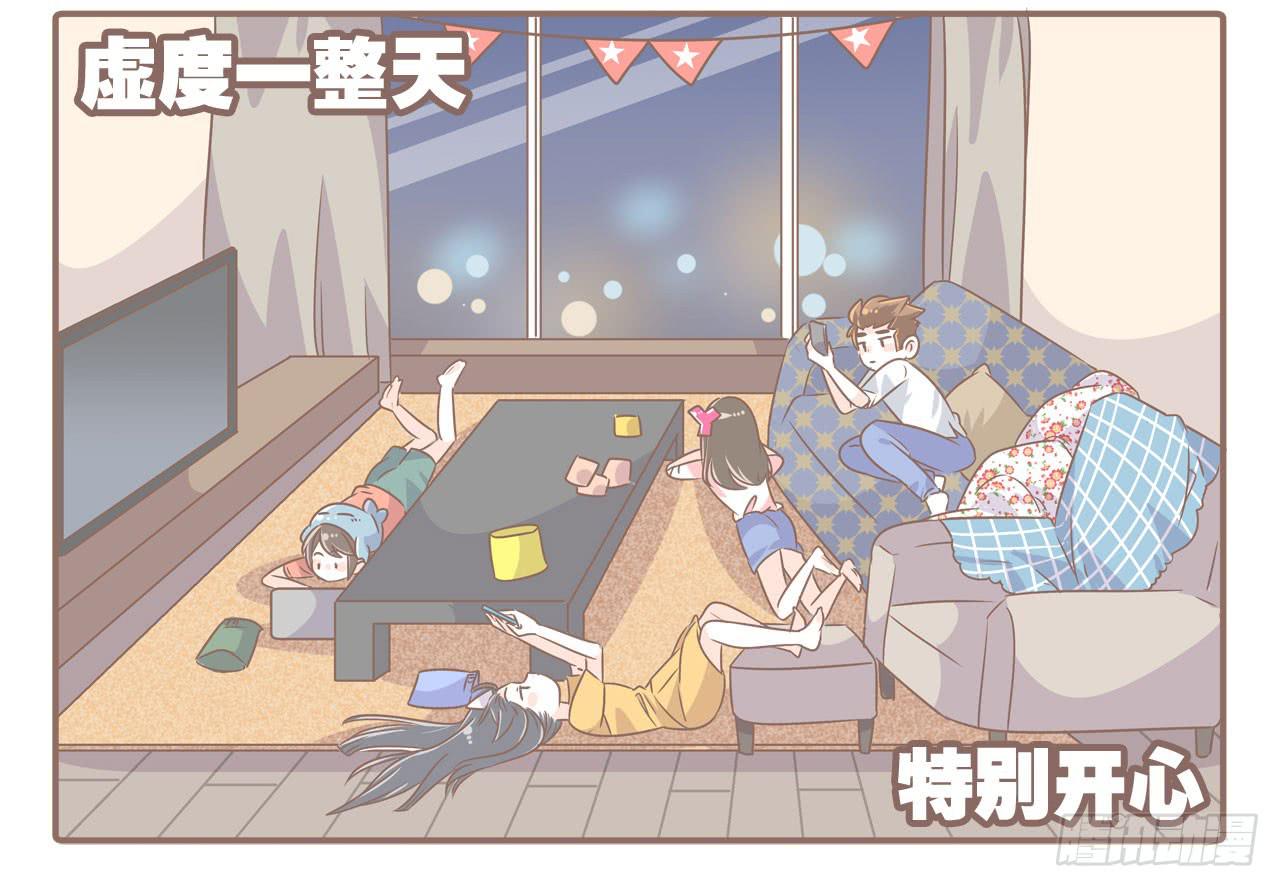 老夫老妻老朋友11