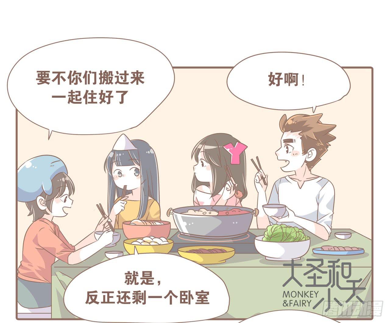 老夫老妻老朋友12