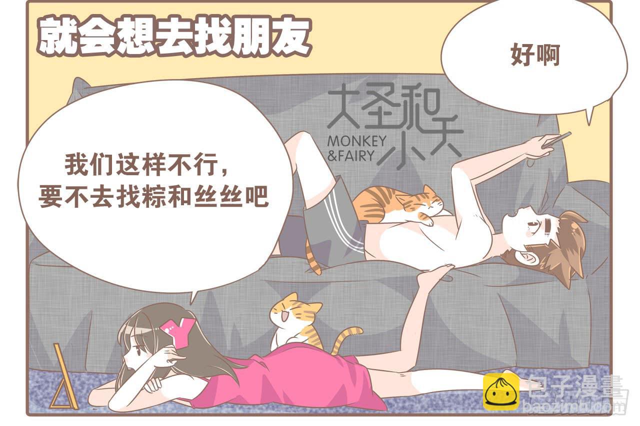 老夫老妻老朋友9
