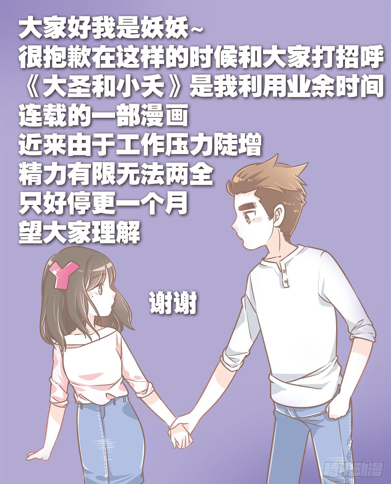 停更通知0