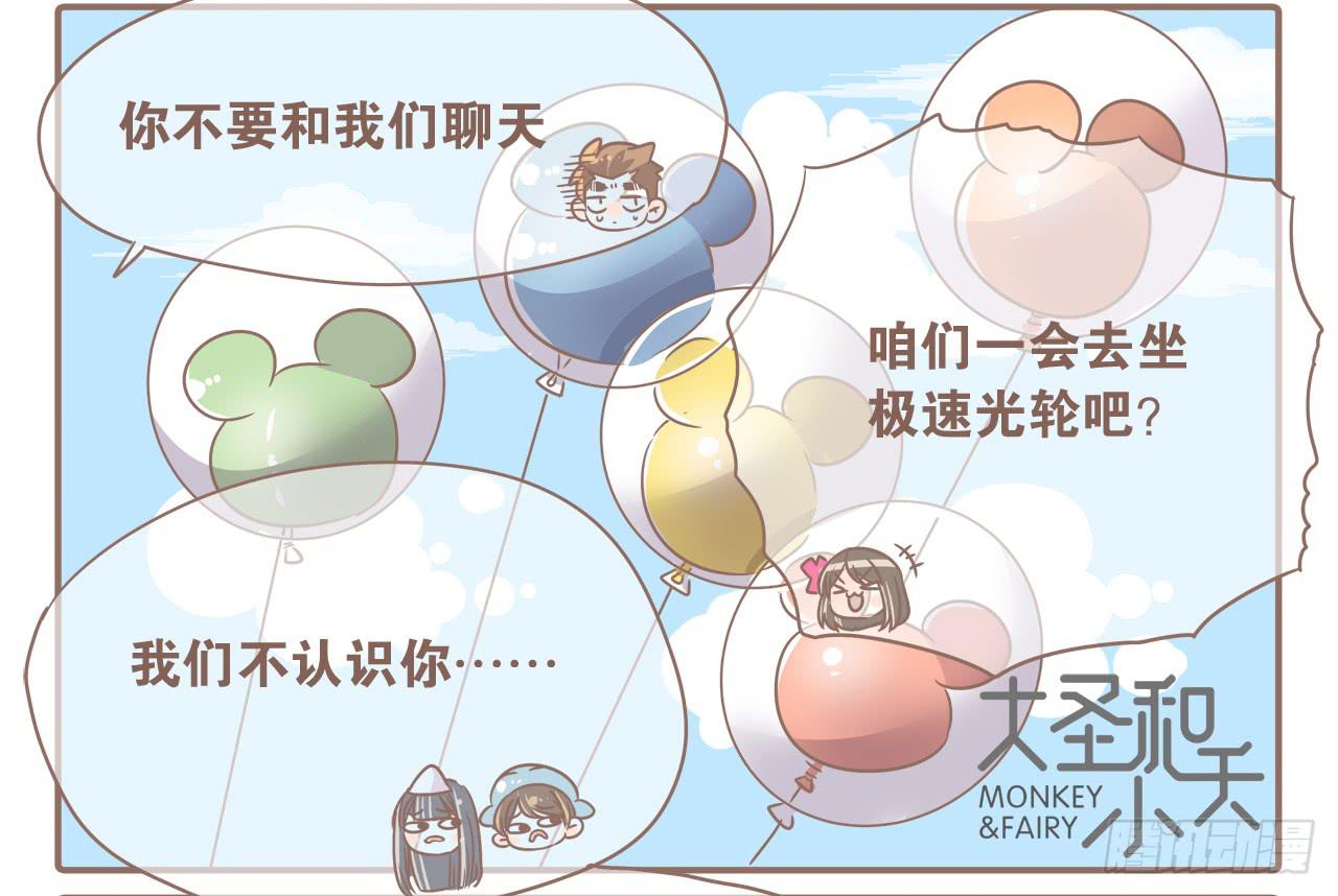 超开心的一天10