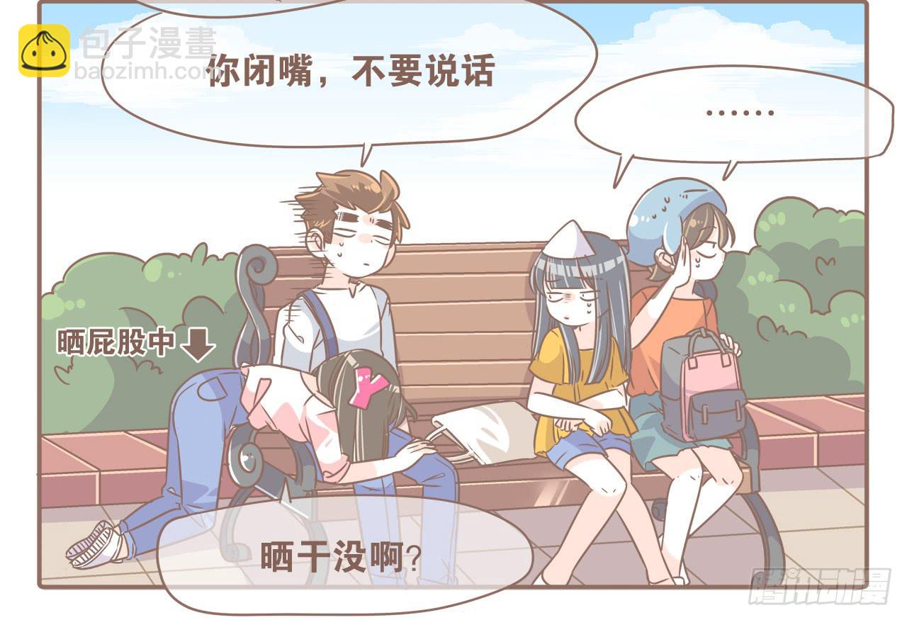 超开心的一天11