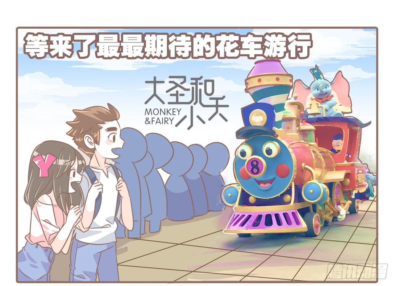 超开心的一天16