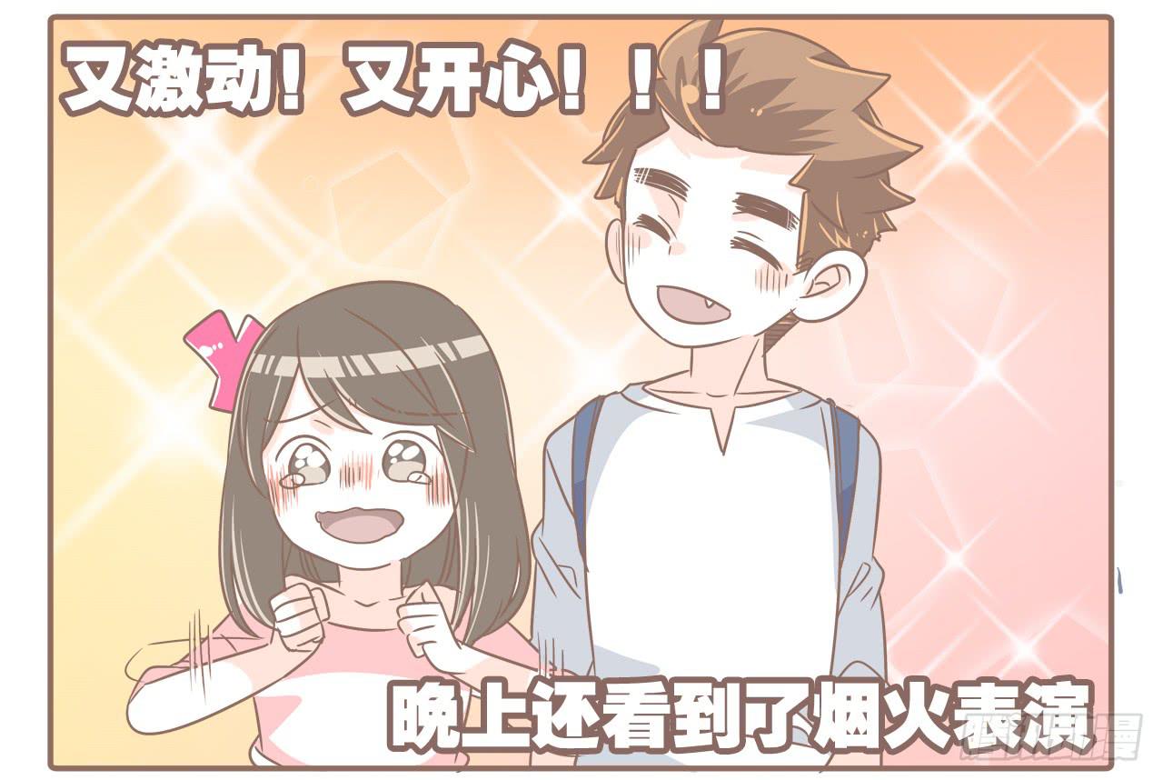 超开心的一天18