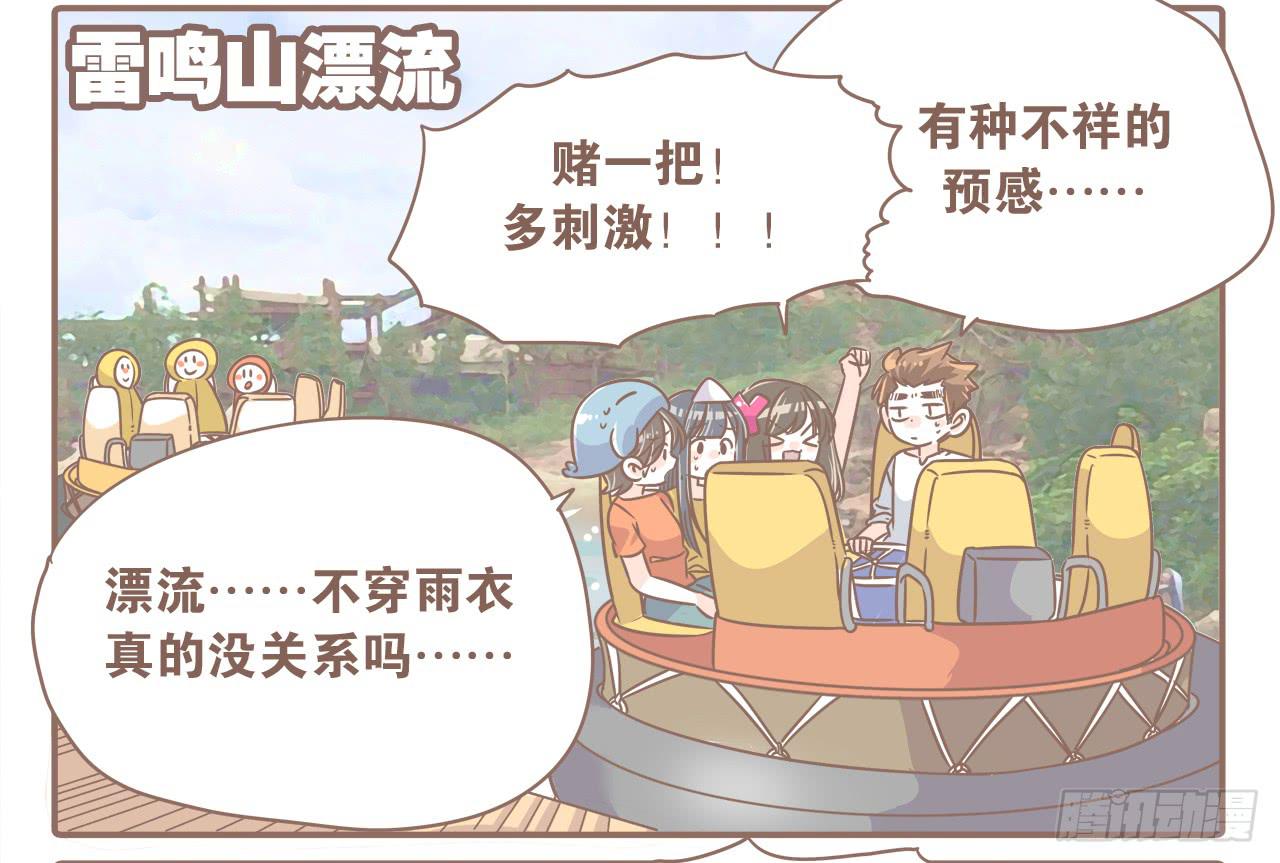 超开心的一天5