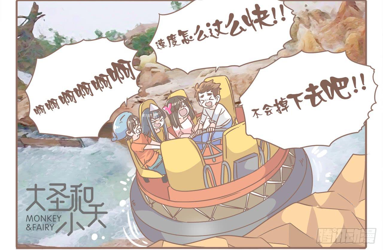 超开心的一天6
