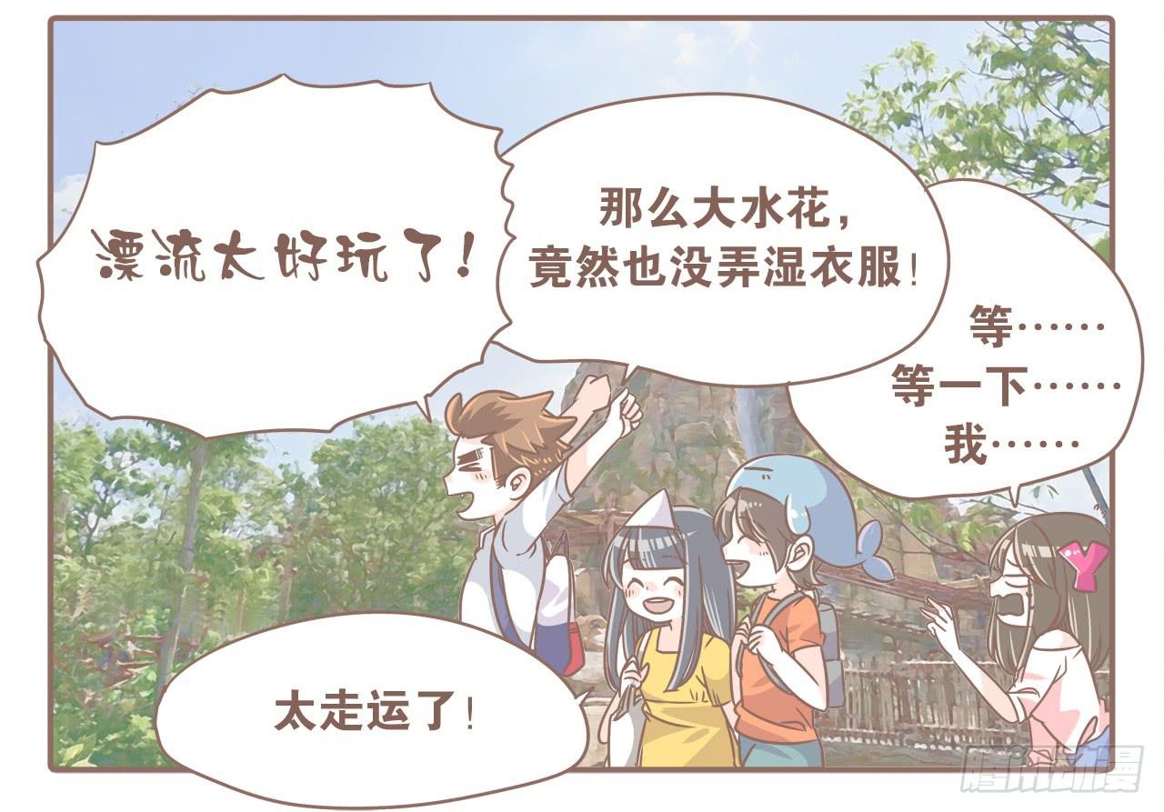 超开心的一天7