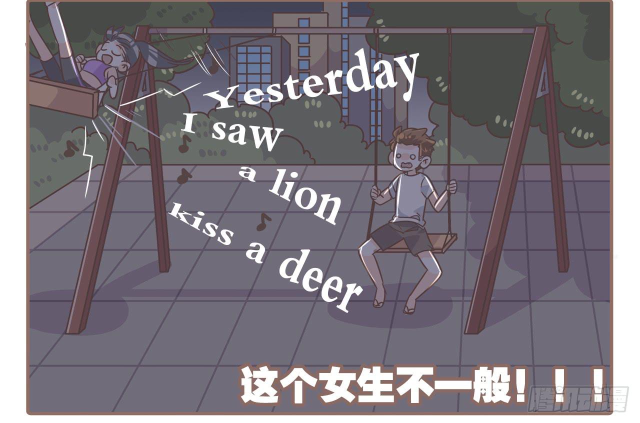 荡起来10