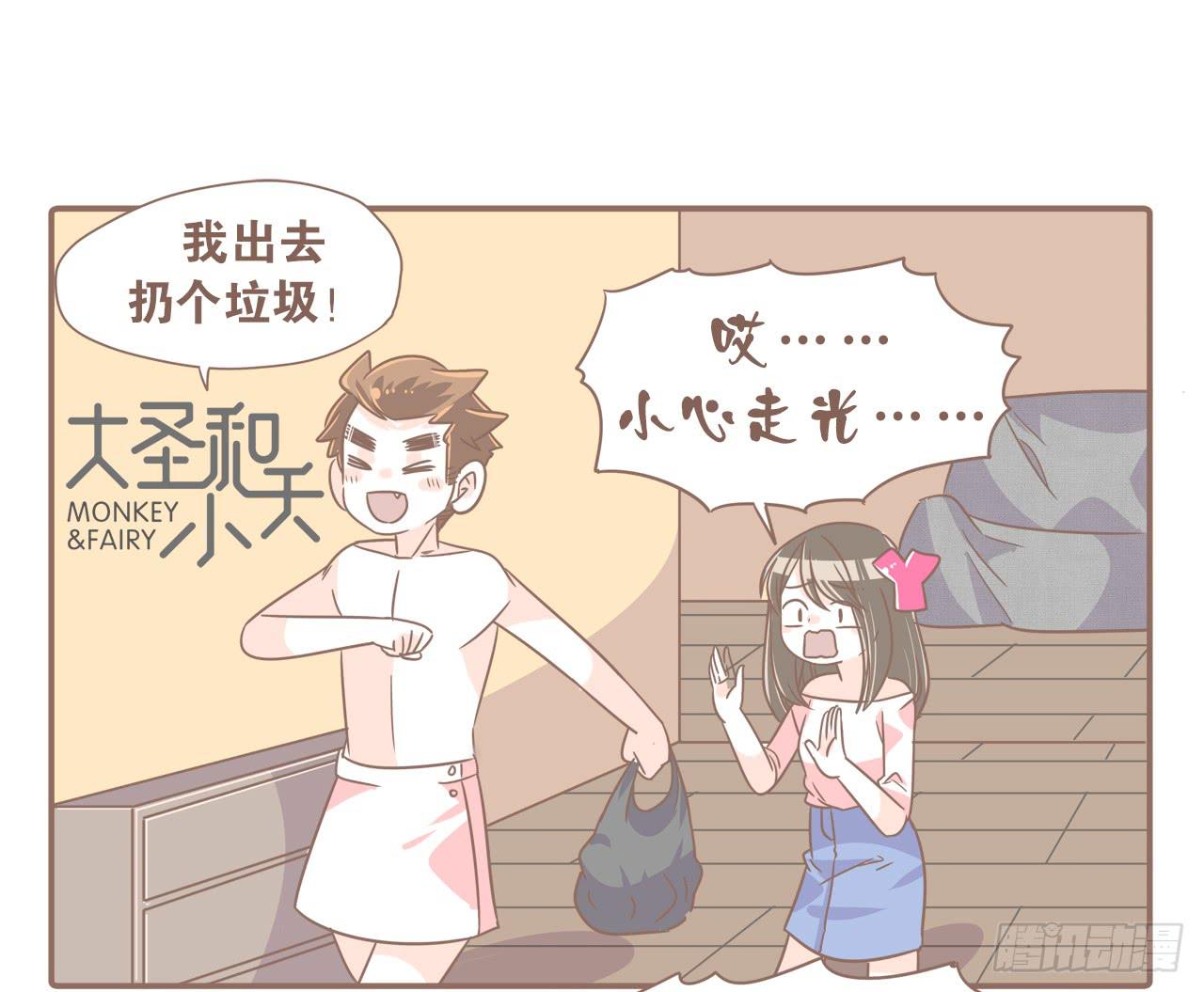 今年夏天，猴又变了16