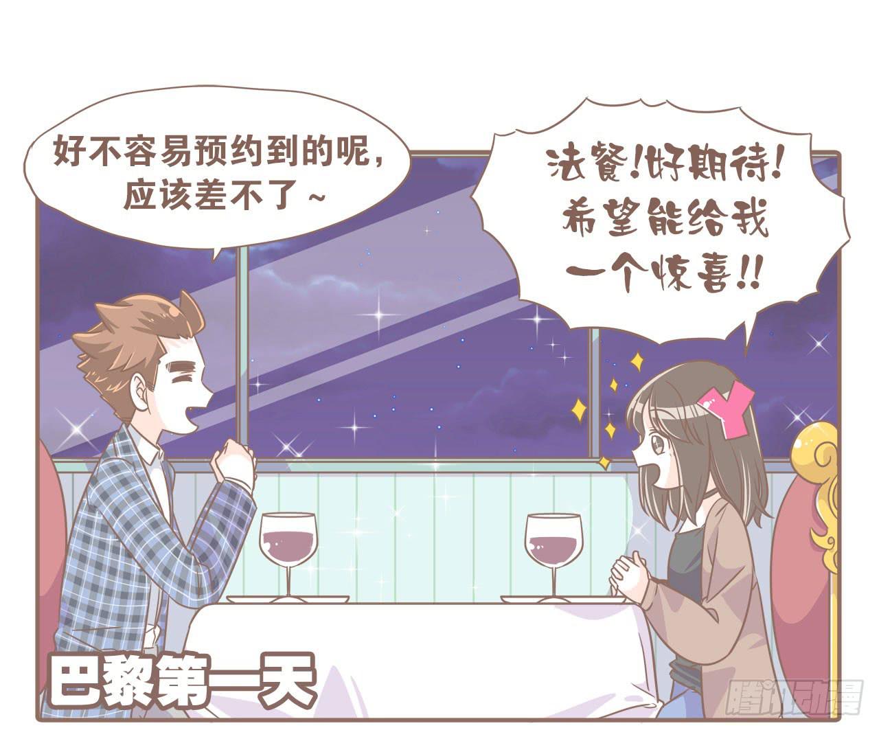 法国之旅“圆满”结束4