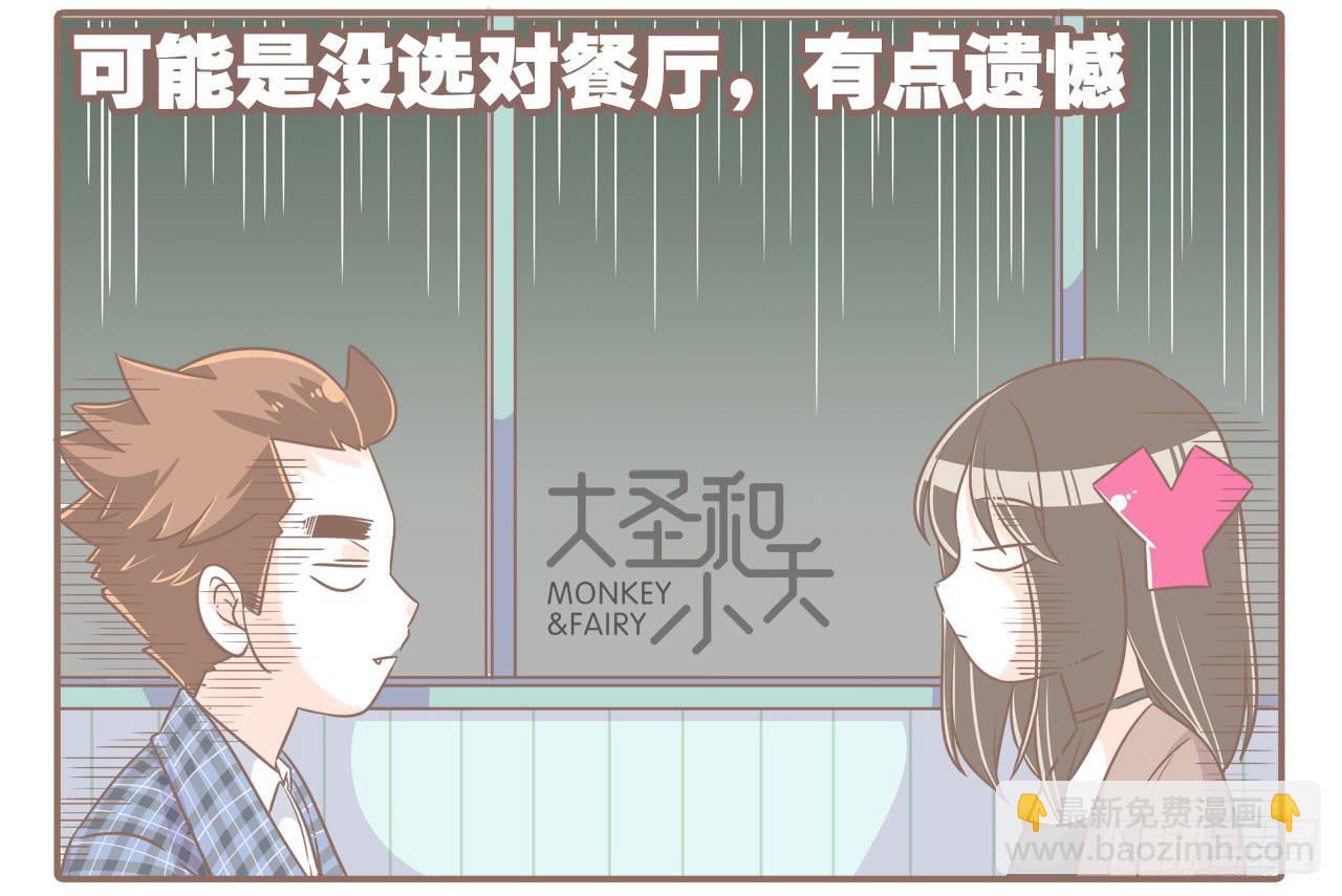 法国之旅“圆满”结束5