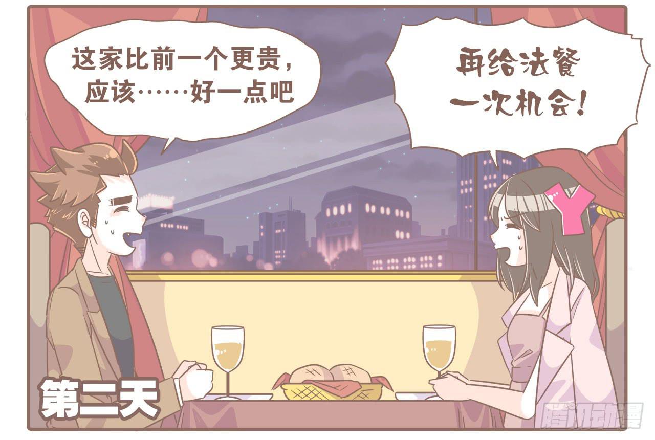 法国之旅“圆满”结束6