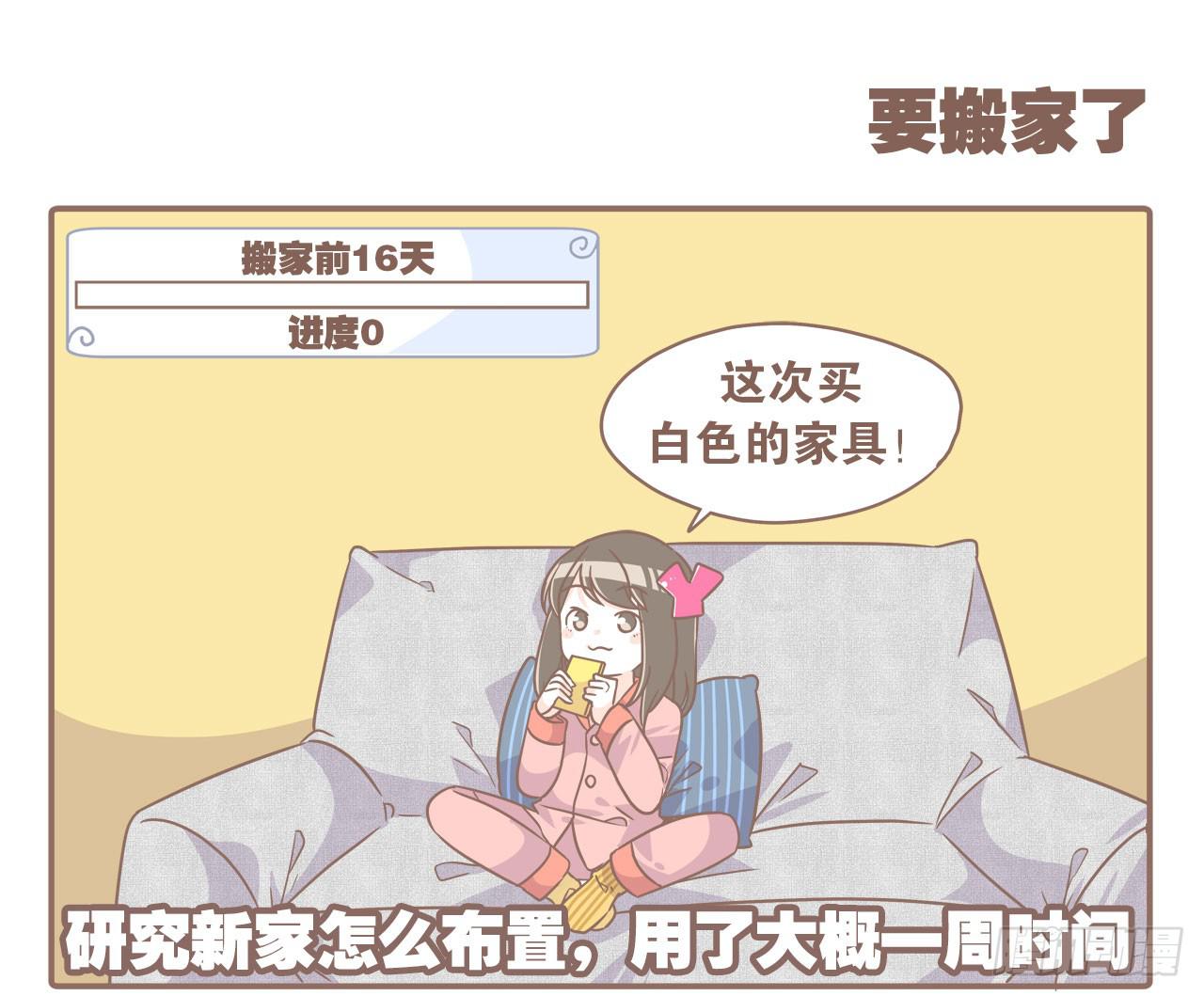 搬家了！0