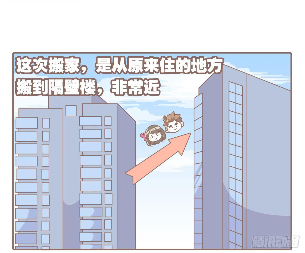 搬家了！16