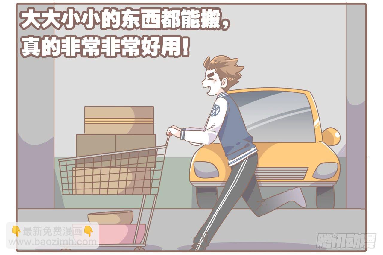 搬家了！18