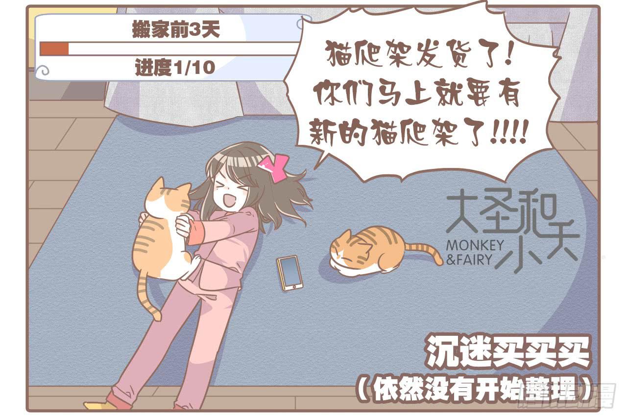 搬家了！2