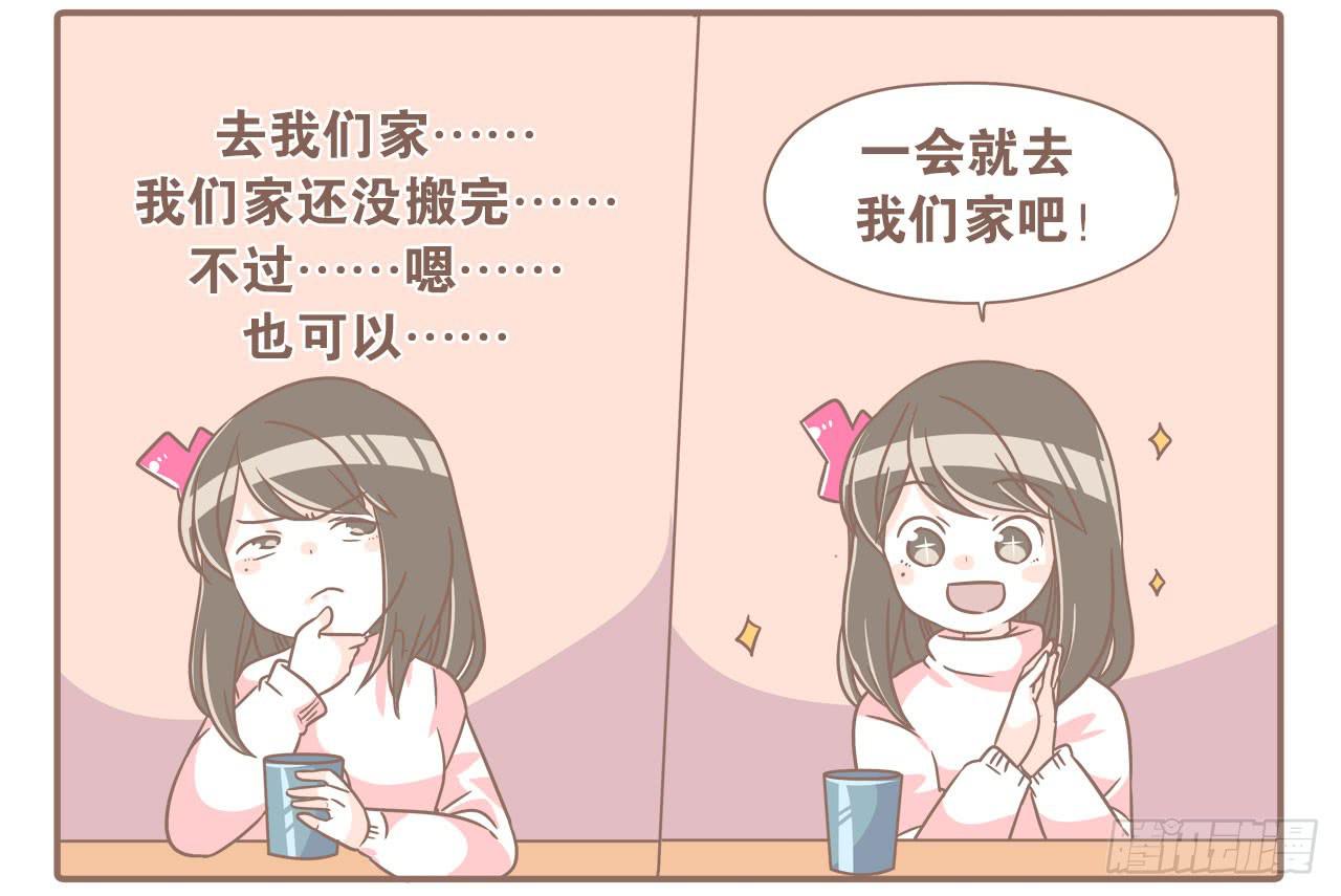 搬家了！21
