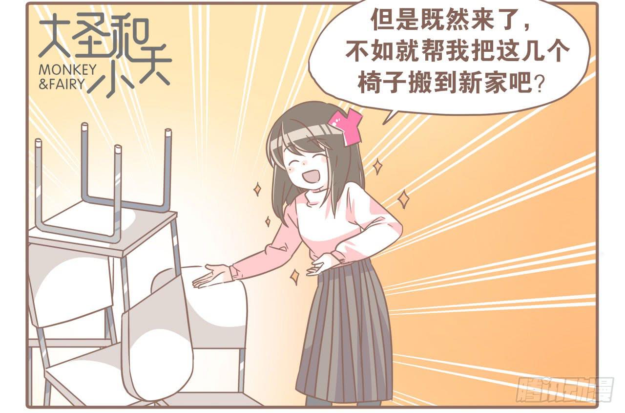 搬家了！26