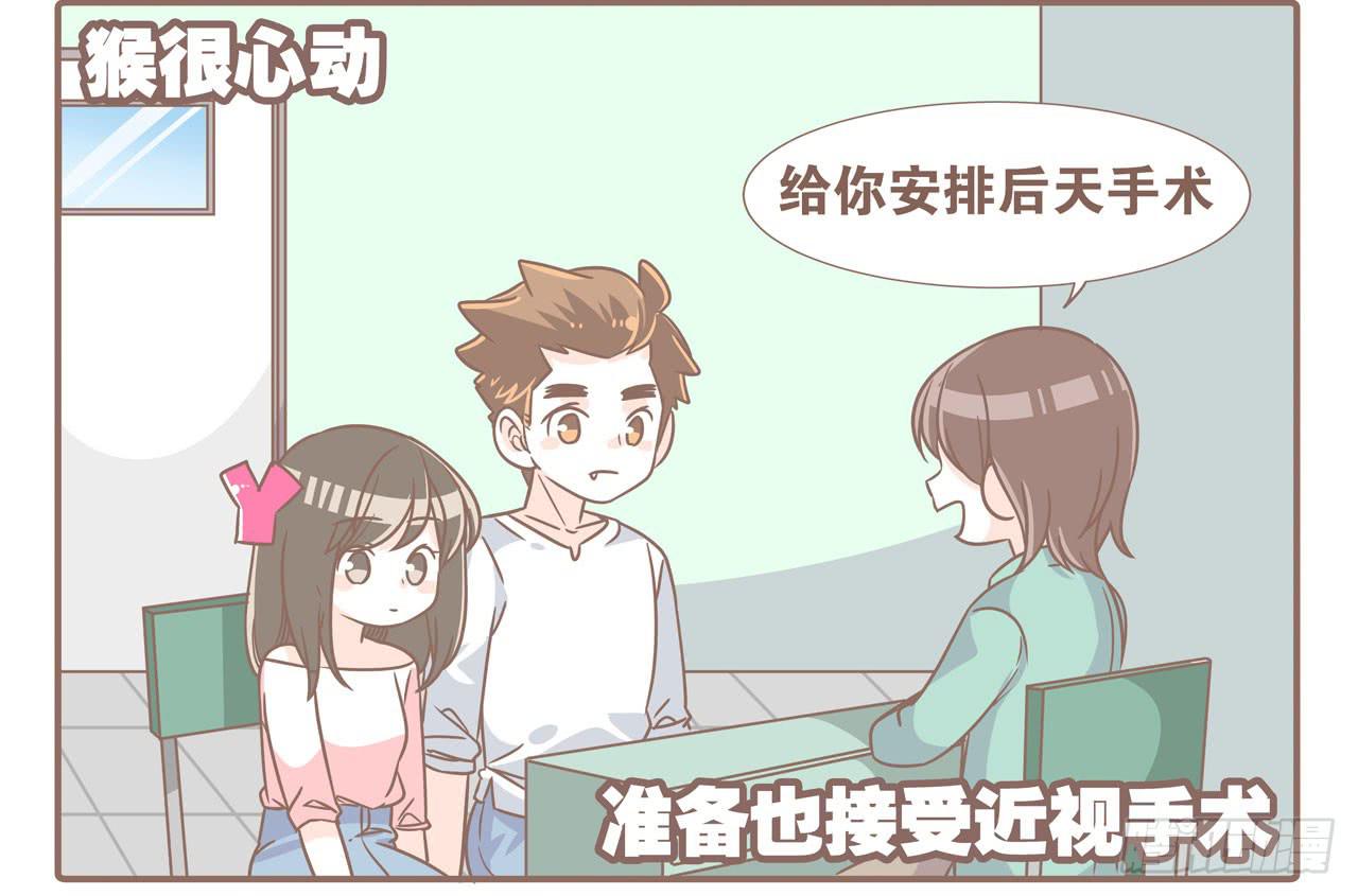 大圣做了个手术1