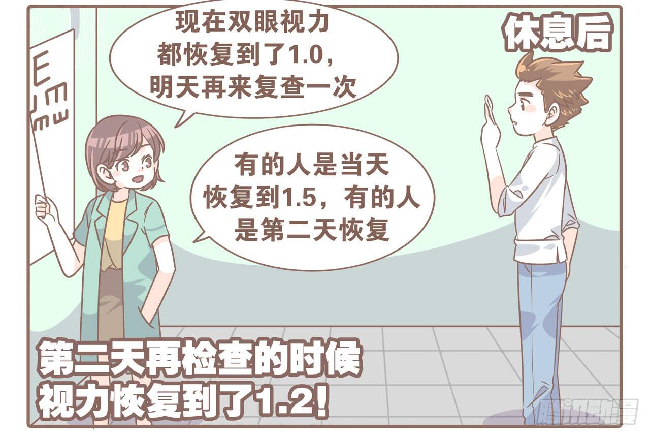 大圣做了个手术10