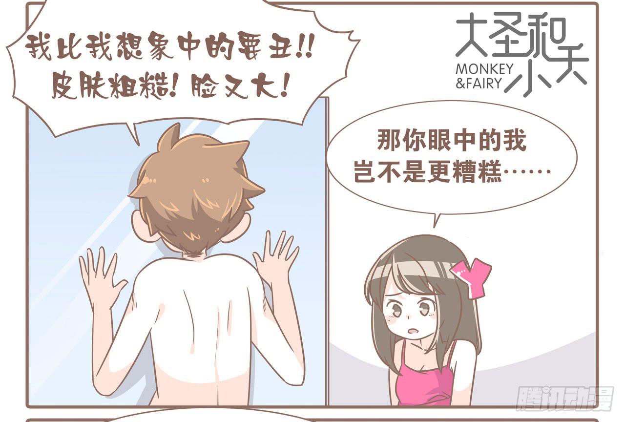 大圣做了个手术14