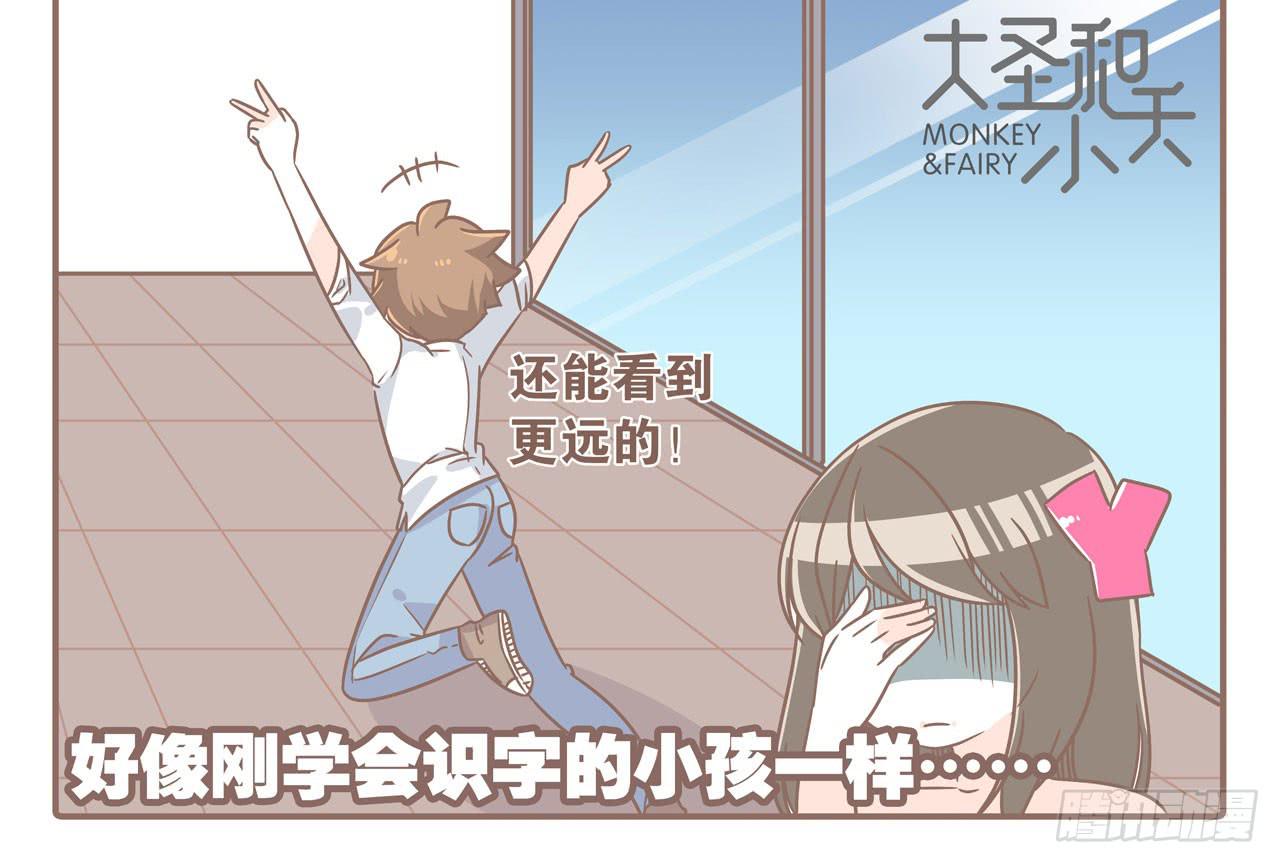 大圣做了个手术19