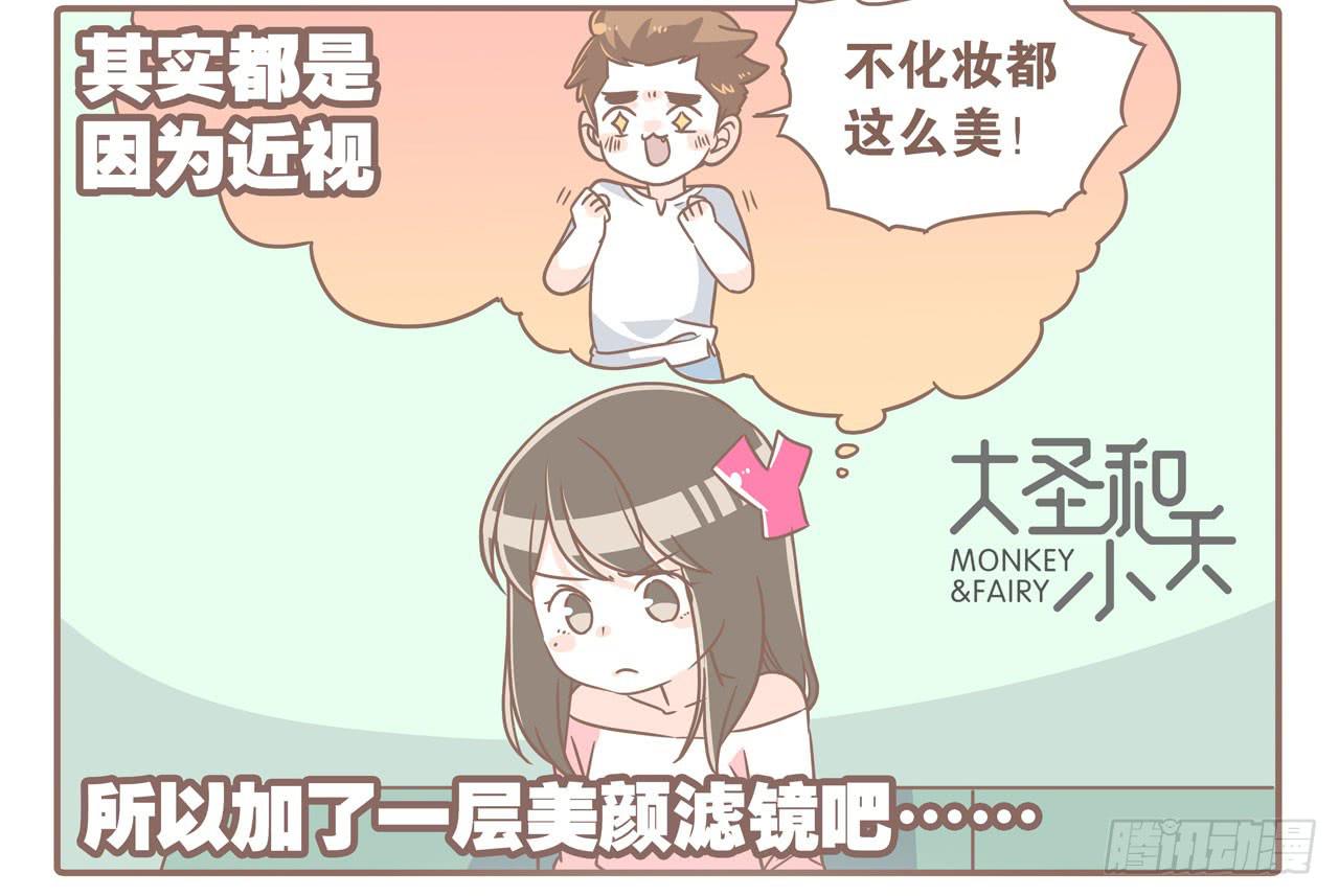 大圣做了个手术5