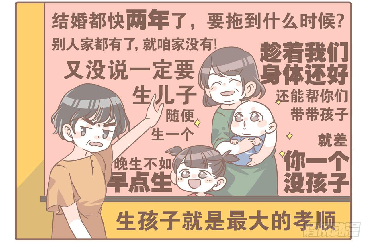 婆婆驾到14