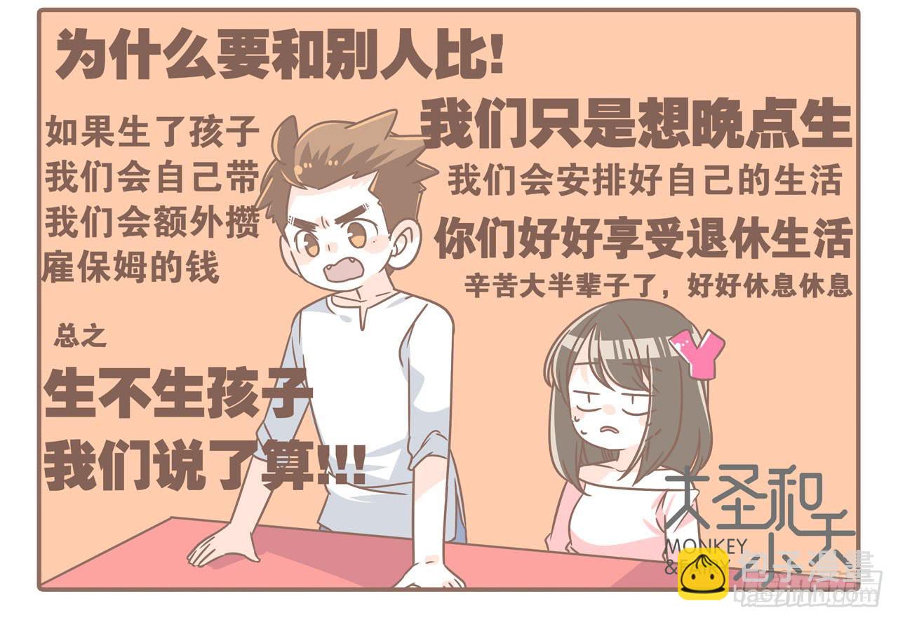 婆婆驾到15