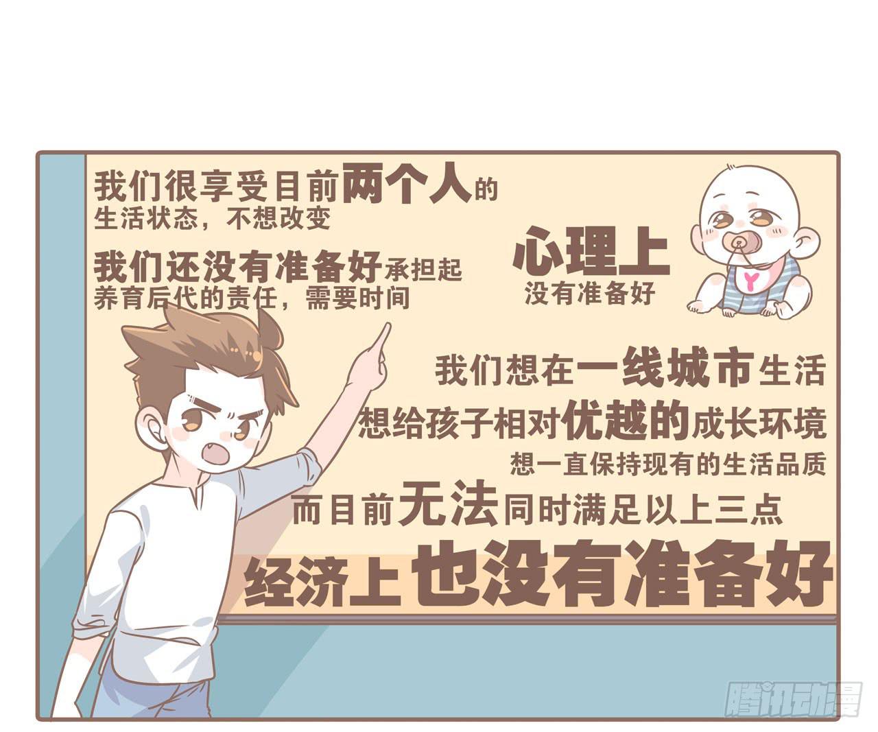 婆婆驾到16