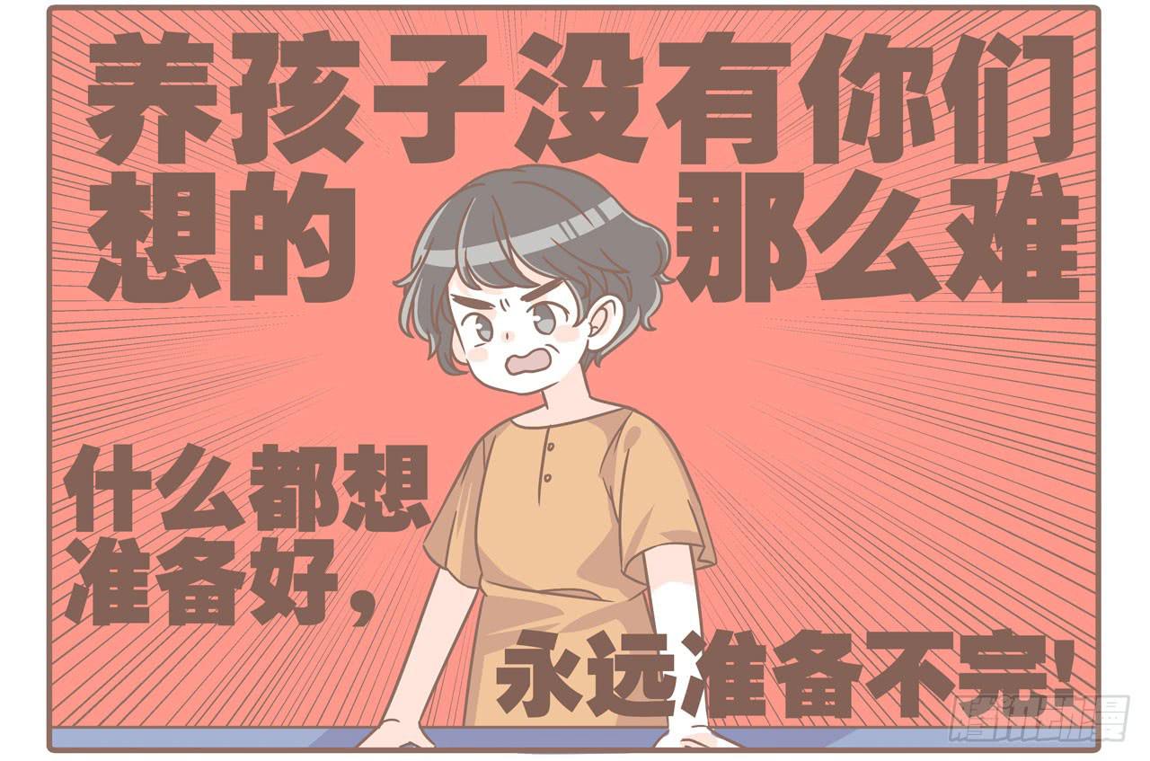 婆婆驾到17