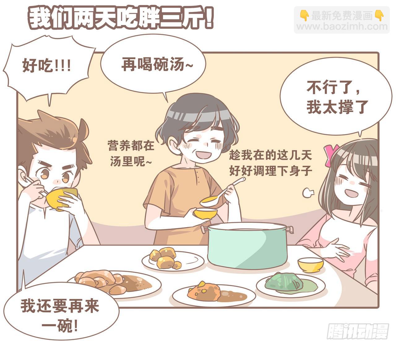 婆婆驾到2