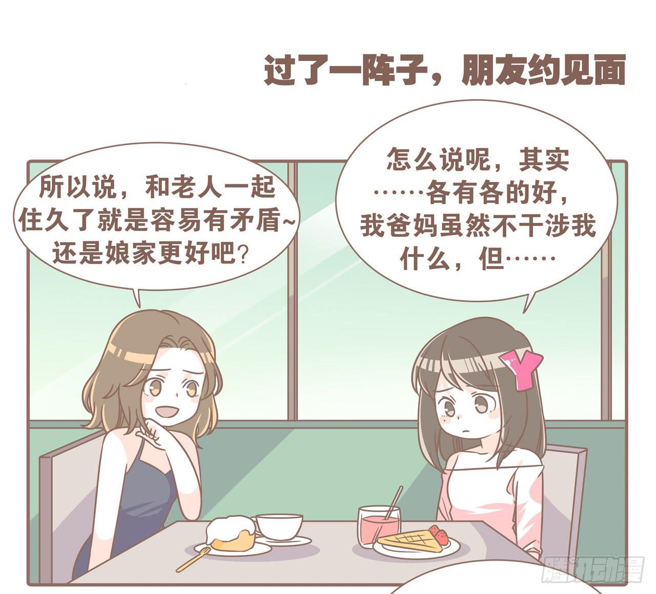 婆婆驾到24