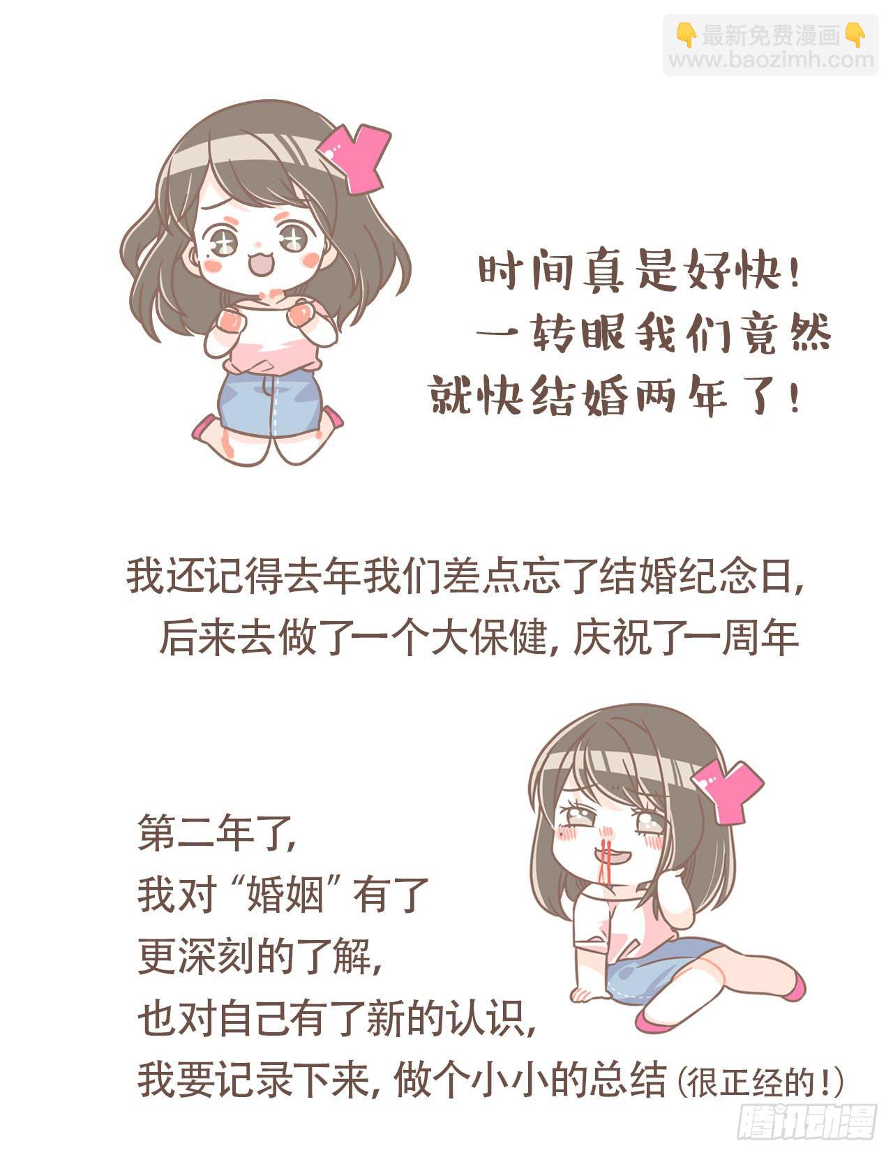 婆婆驾到28