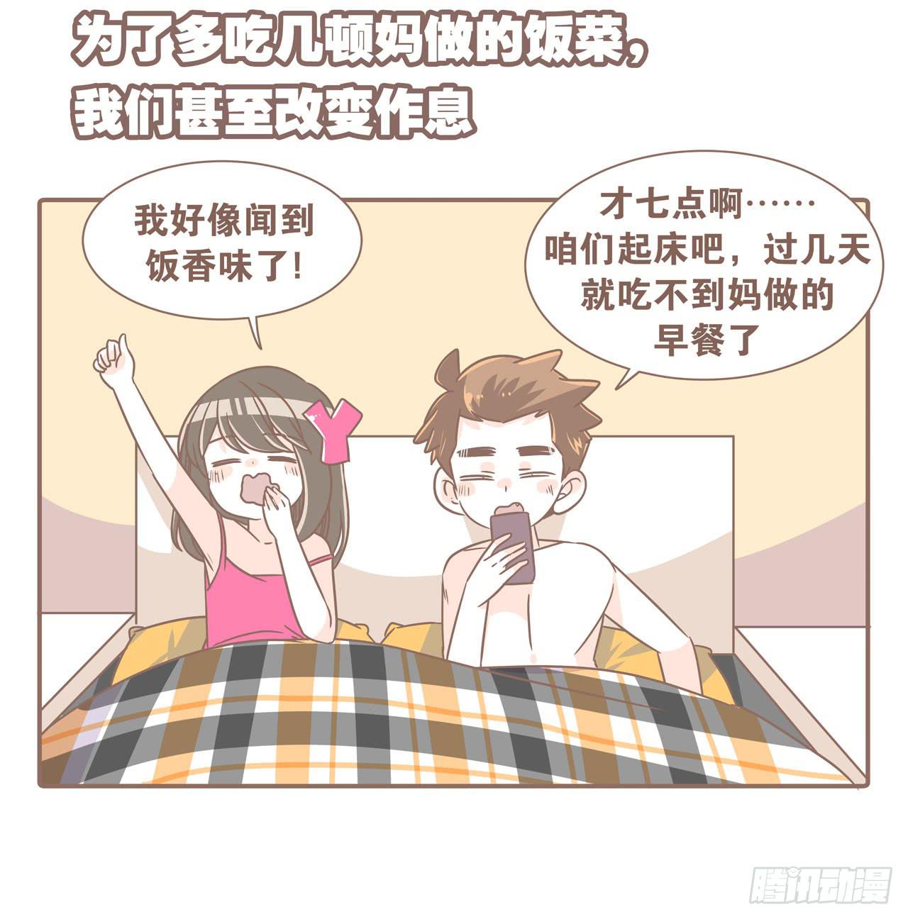 婆婆驾到3