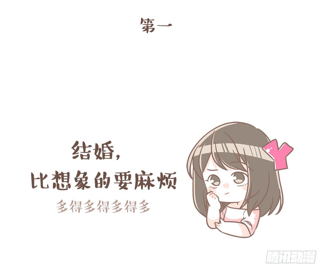 婆婆驾到30