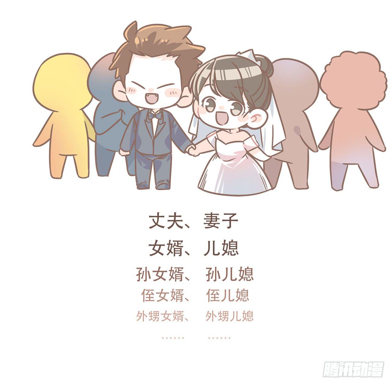 婆婆驾到32