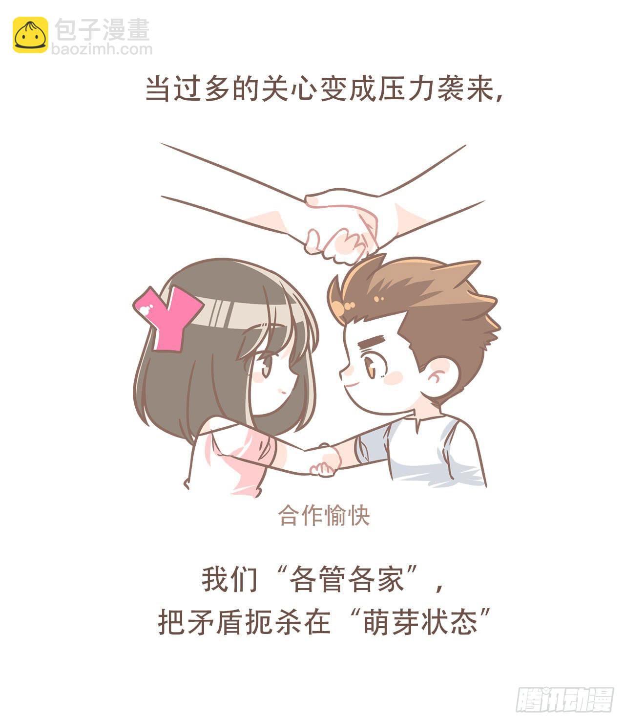 婆婆驾到34